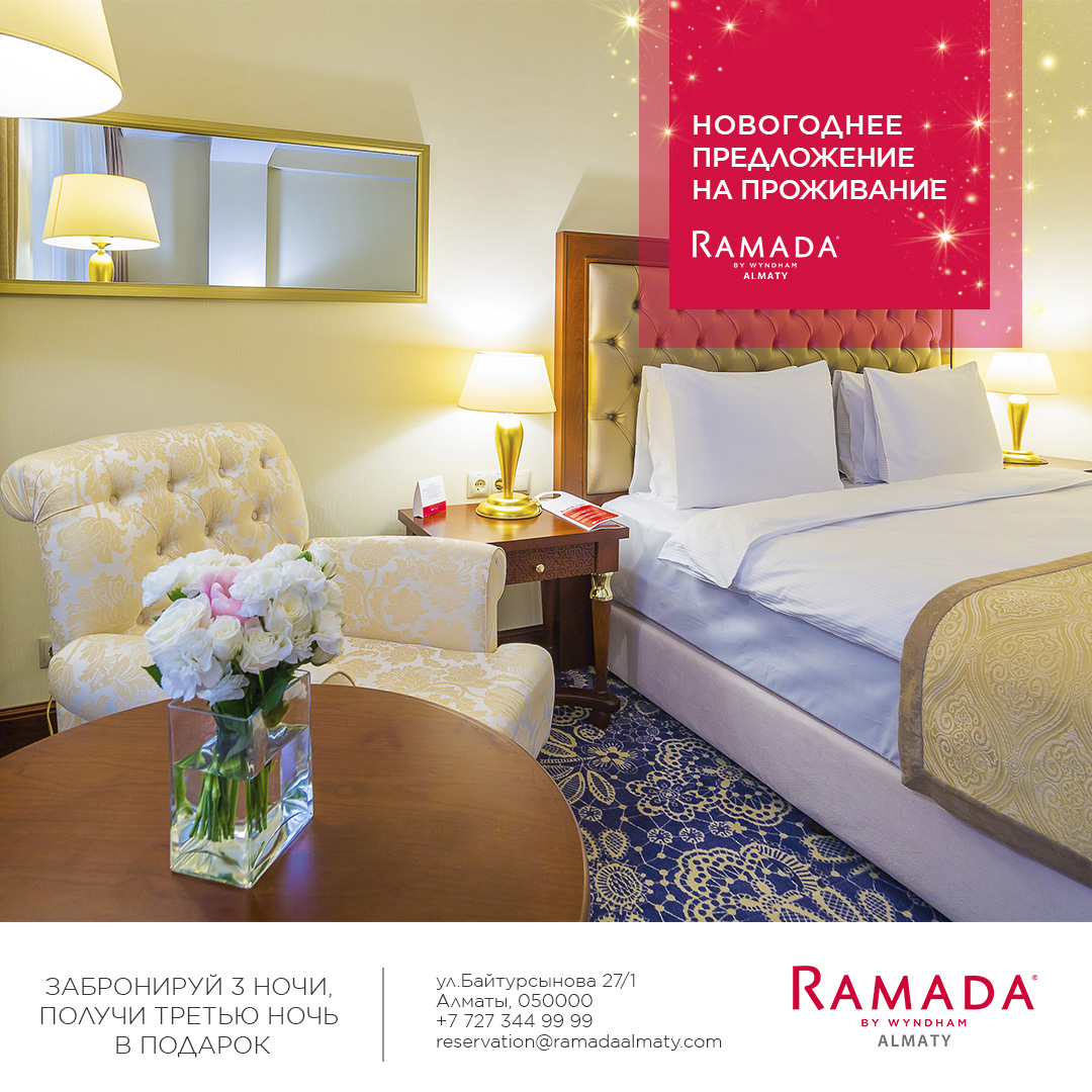 Accom-offer_rus